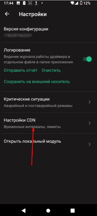 Раздел «Настройки CDN» на Эвоторе