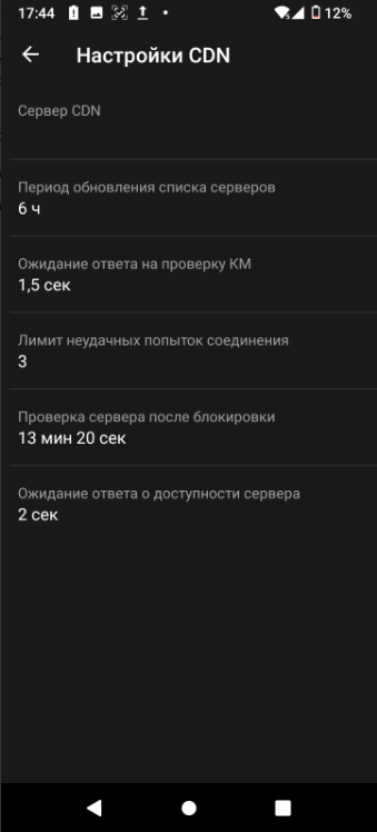 Параметры сервера CDN на Эвоторе