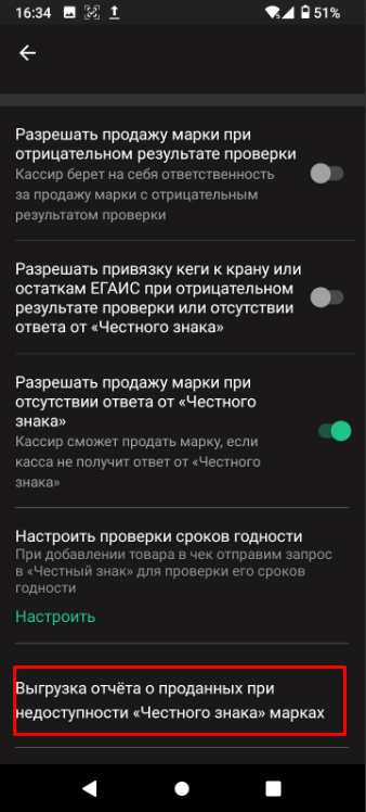 Пункт выгрузки отчёта о проданных марках