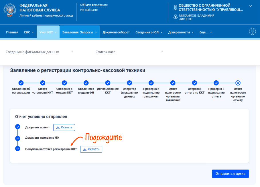Карточка регистрации ККТ