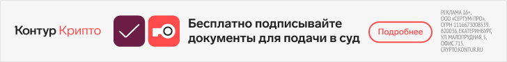 Баннер Крипто