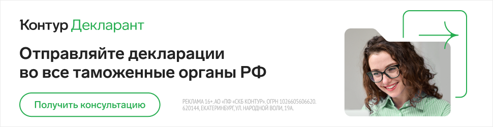 Баннер Декларант