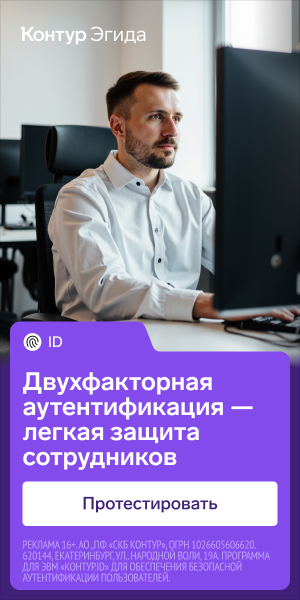 Баннер Эгида: ID