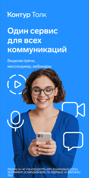 Баннер Толк