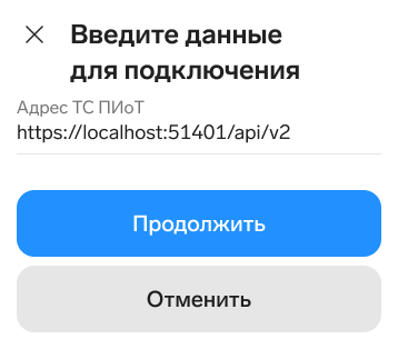 Указание адреса ТС ПИоТ в Контур.Маркет Кассе