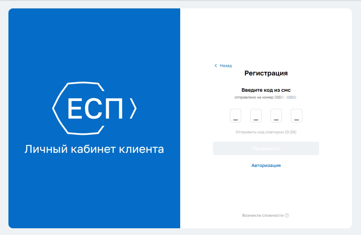 Ввод номера