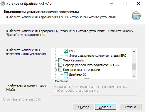 Выбор компонентов