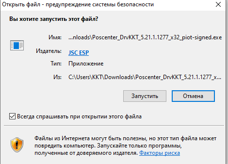 Запуск POSCenter