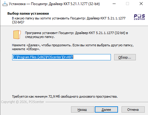 Удаление старой версии