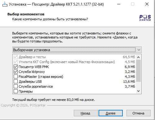 Перенос настроек