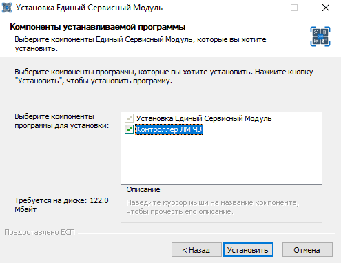 Контроллер ЛМ ЧЗ