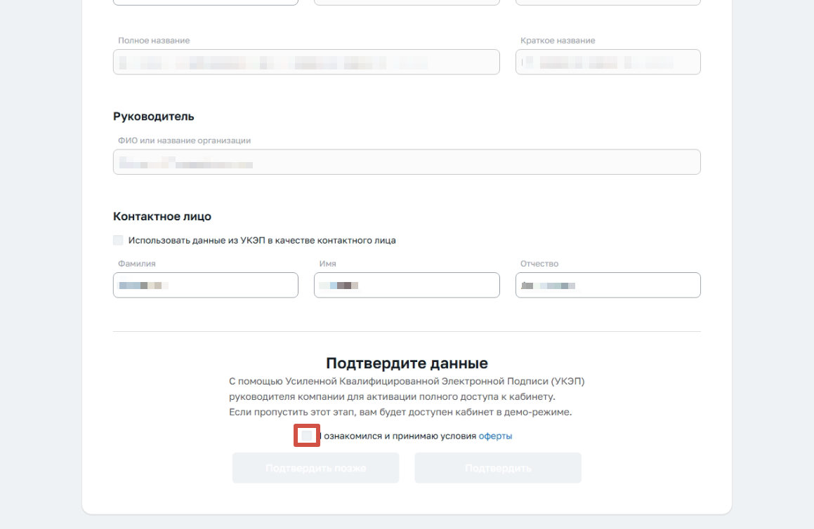 ИНН